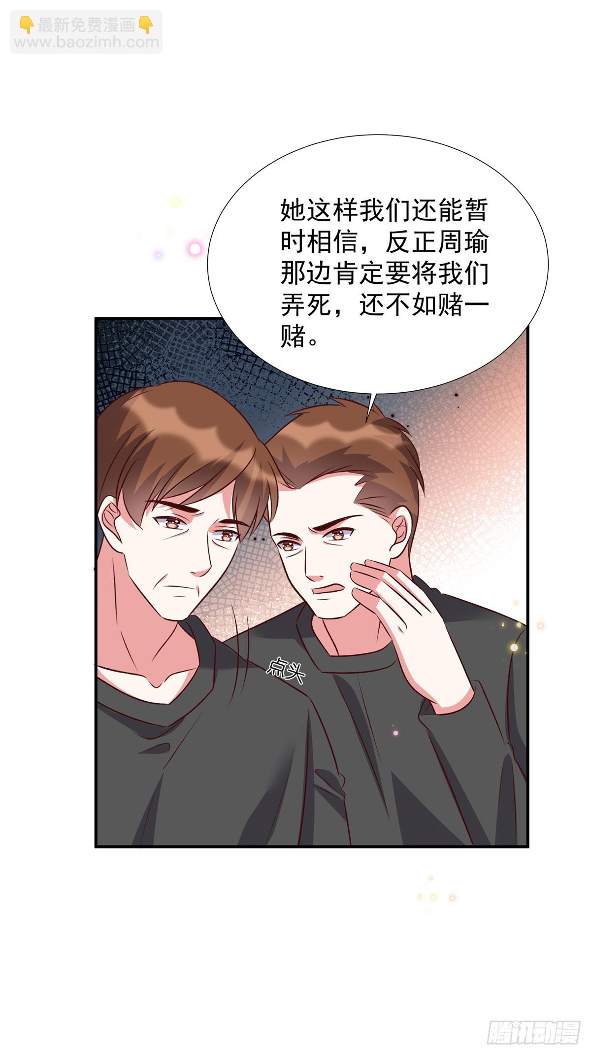 第200话 赌一赌-第200话