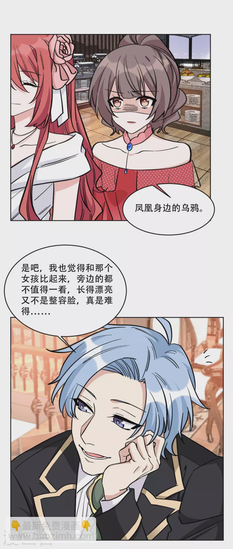 第22话 凤凰身边的乌鸦-第22话