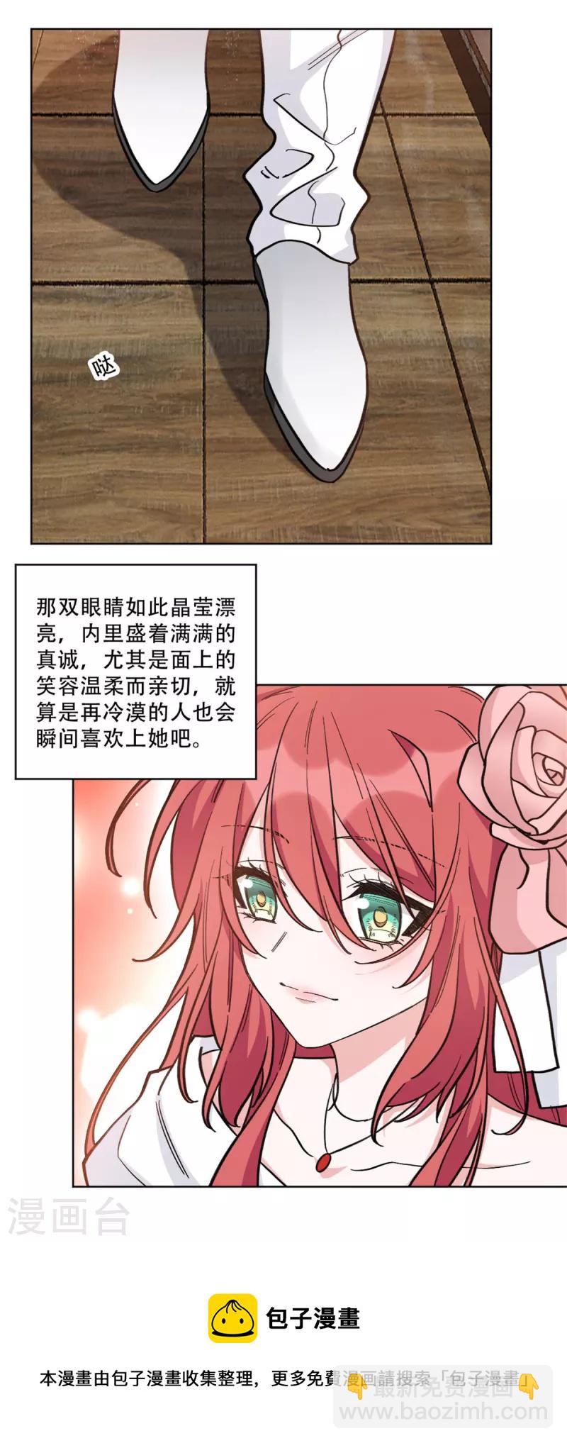 第22话 凤凰身边的乌鸦-第22话