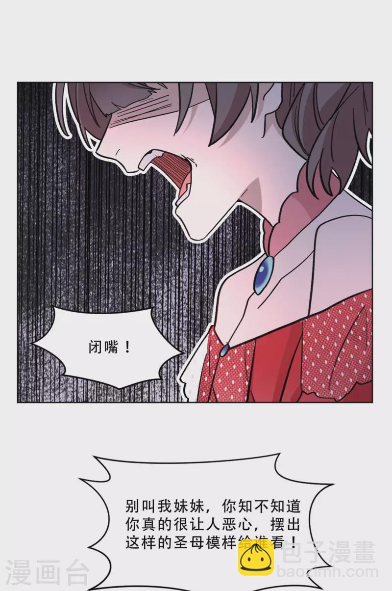 第24话 谁是你妹妹-第24话