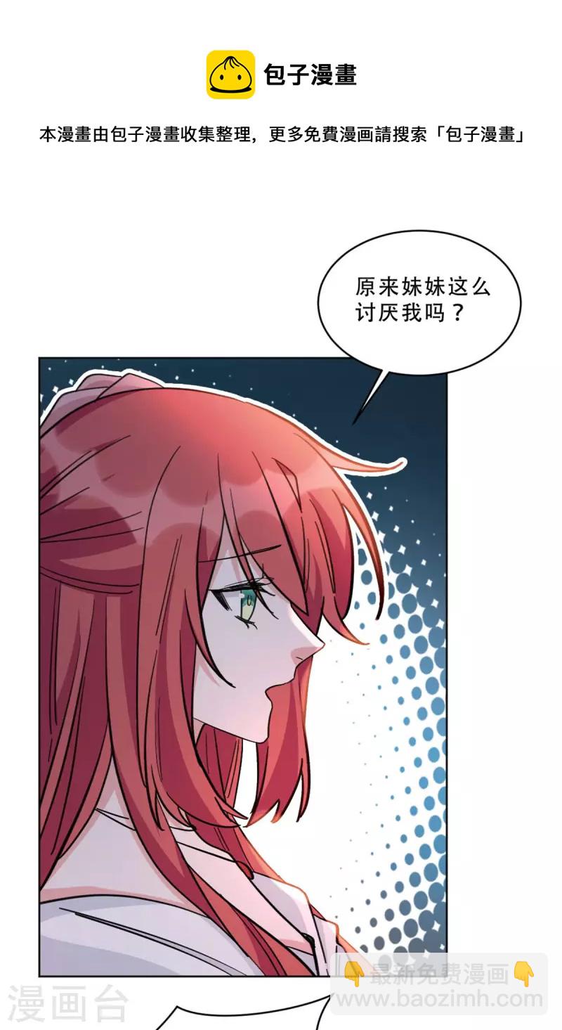 第24话 谁是你妹妹-第24话