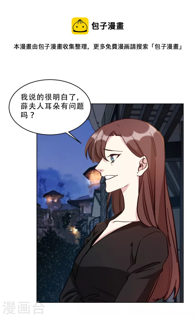 第26话 姬少的注意-第26话