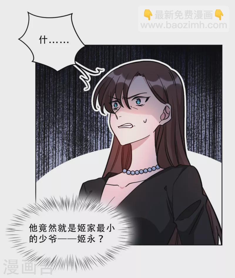 第26话 姬少的注意-第26话