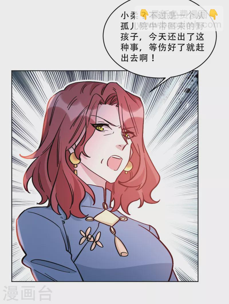 第28话 无能的父亲-第28话