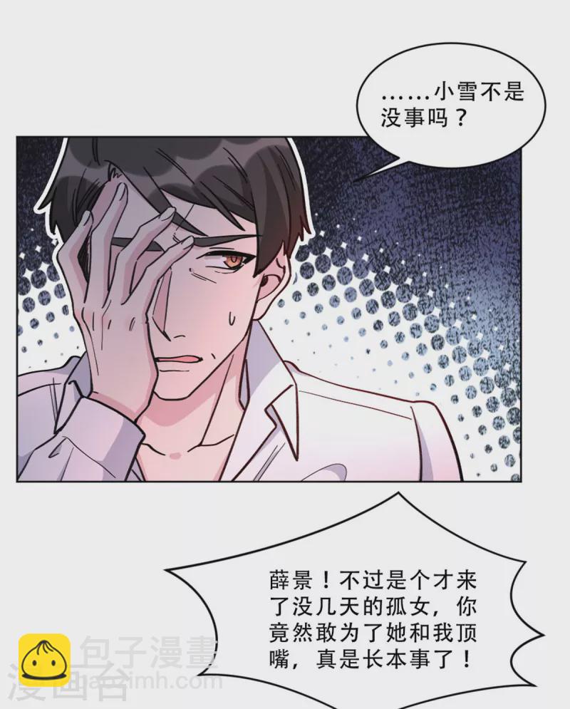 第28话 无能的父亲-第28话