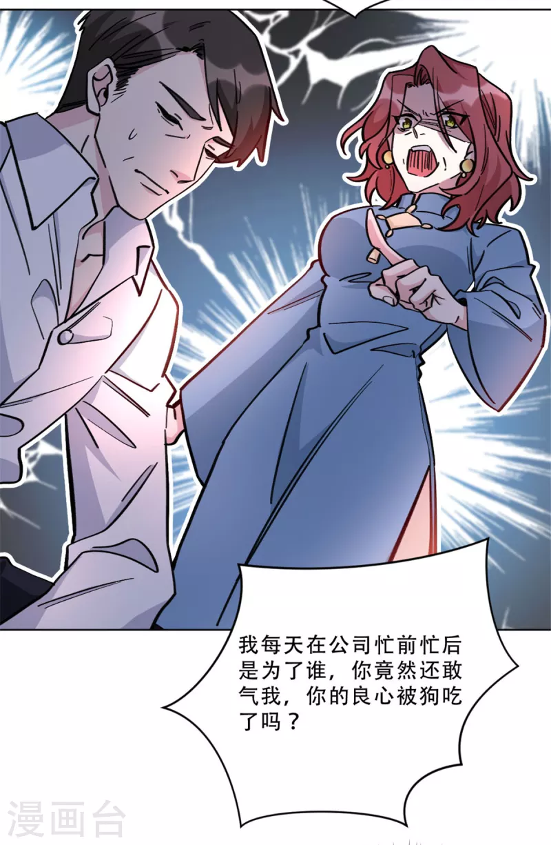 第28话 无能的父亲-第28话