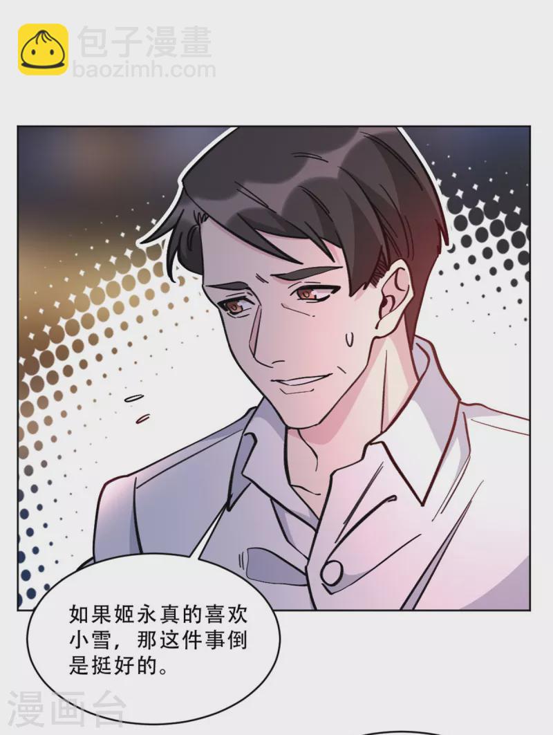 第28话 无能的父亲-第28话