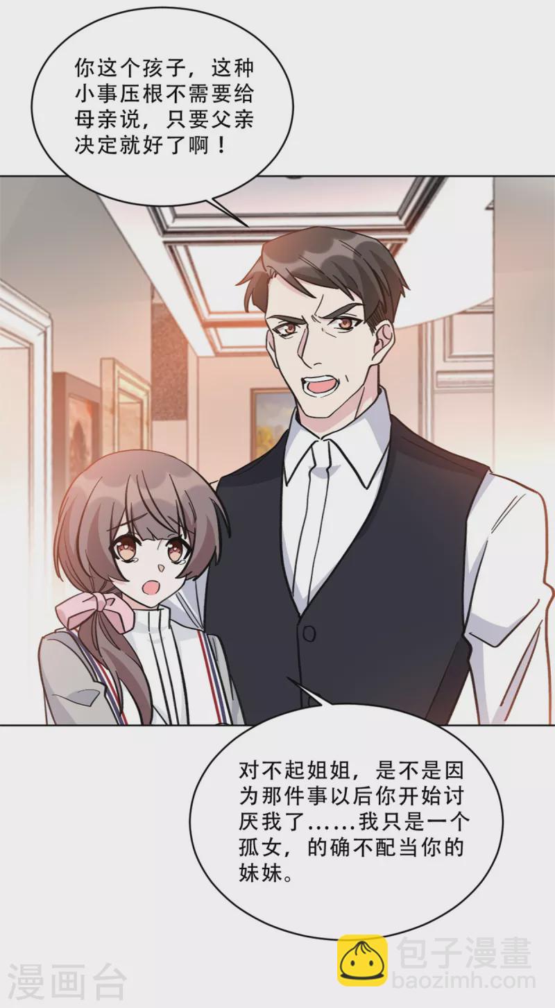第30话 牵着鼻子走的父亲-第30话