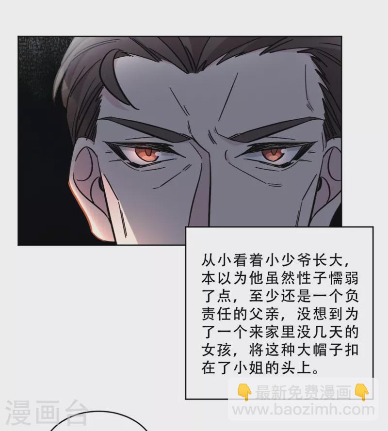 第30话 牵着鼻子走的父亲-第30话