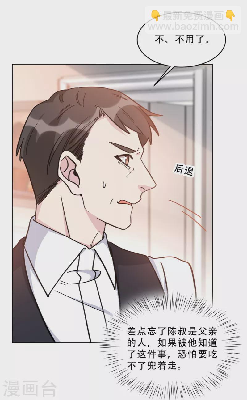 第30话 牵着鼻子走的父亲-第30话