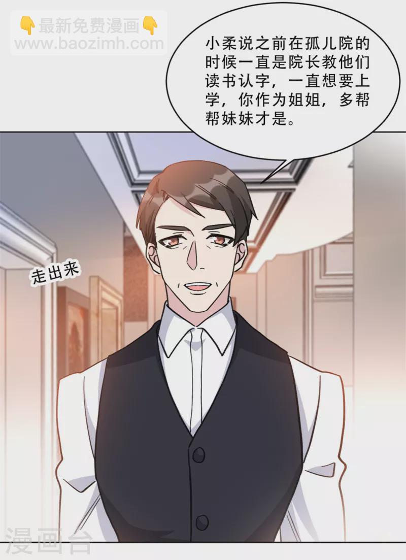 第30话 牵着鼻子走的父亲-第30话