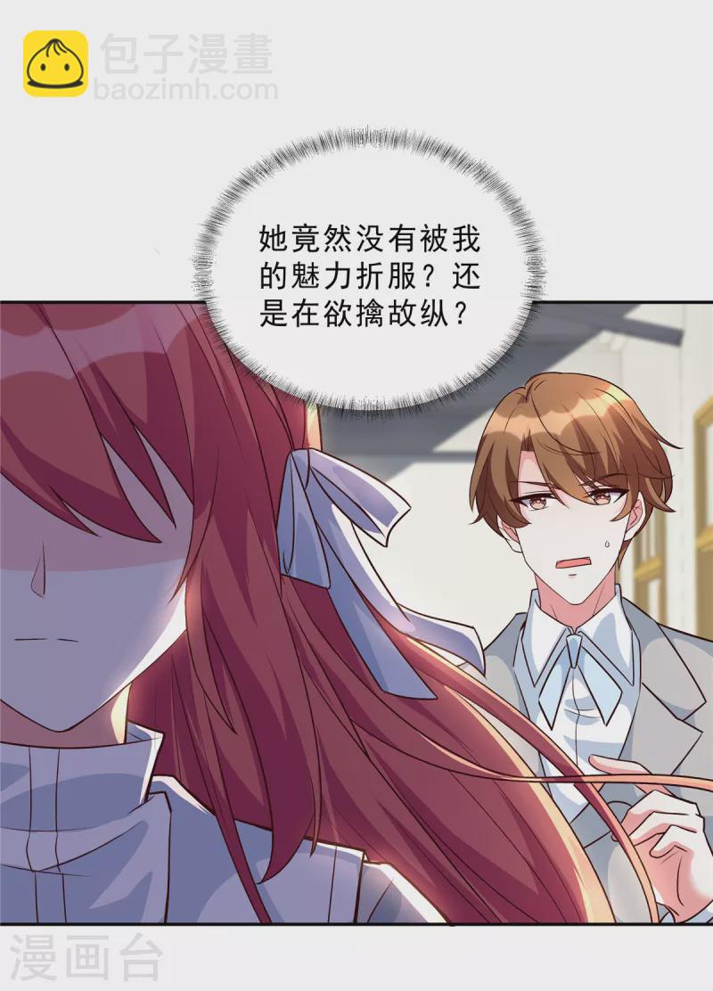 第32话 薛柔入学-第32话