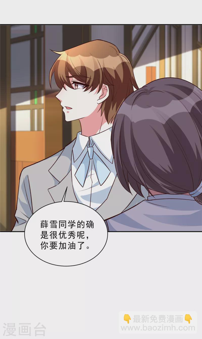 第32话 薛柔入学-第32话