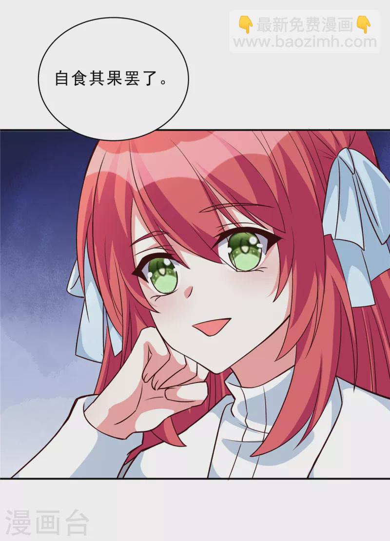 第32话 薛柔入学-第32话