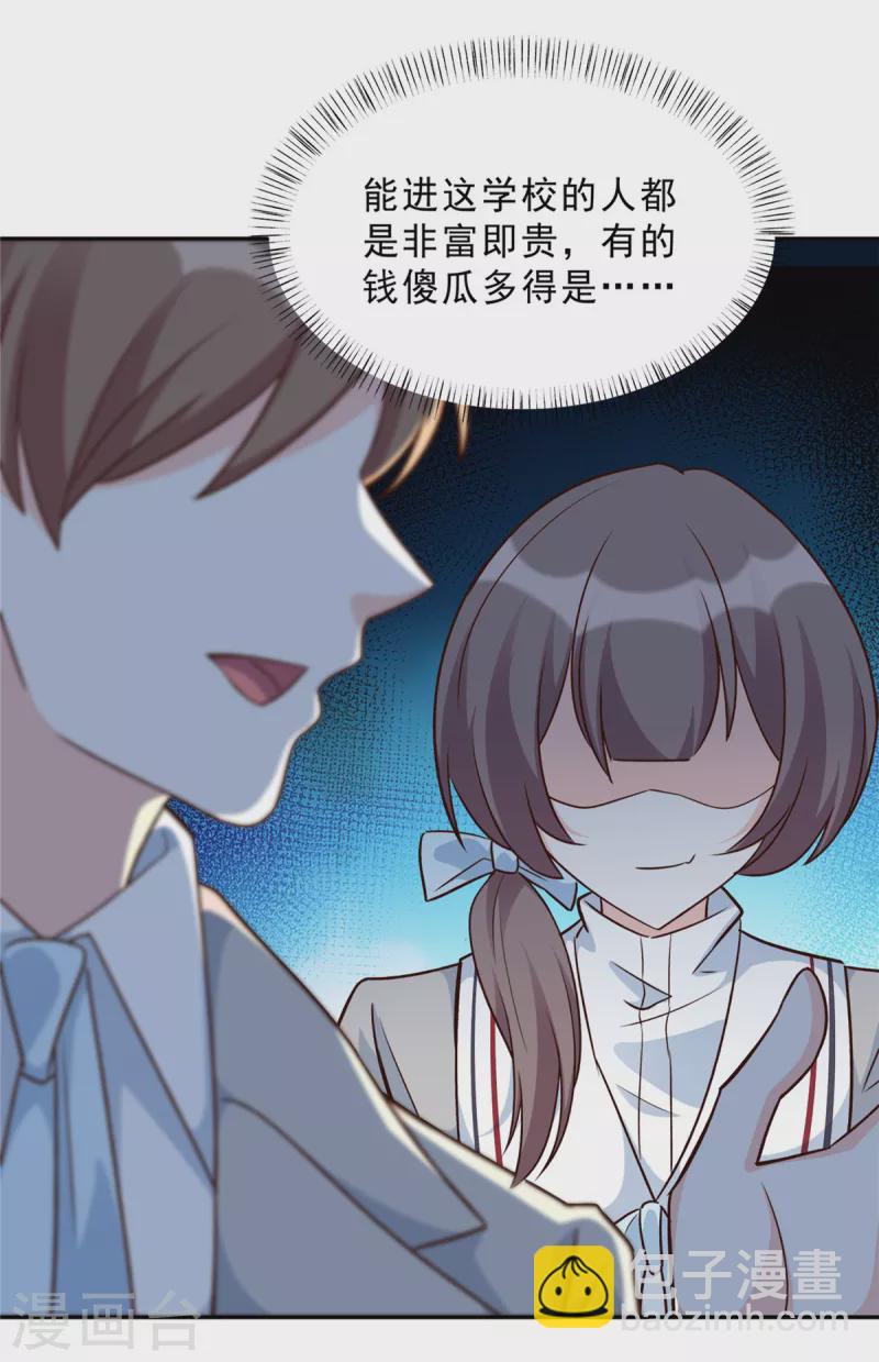 第32话 薛柔入学-第32话
