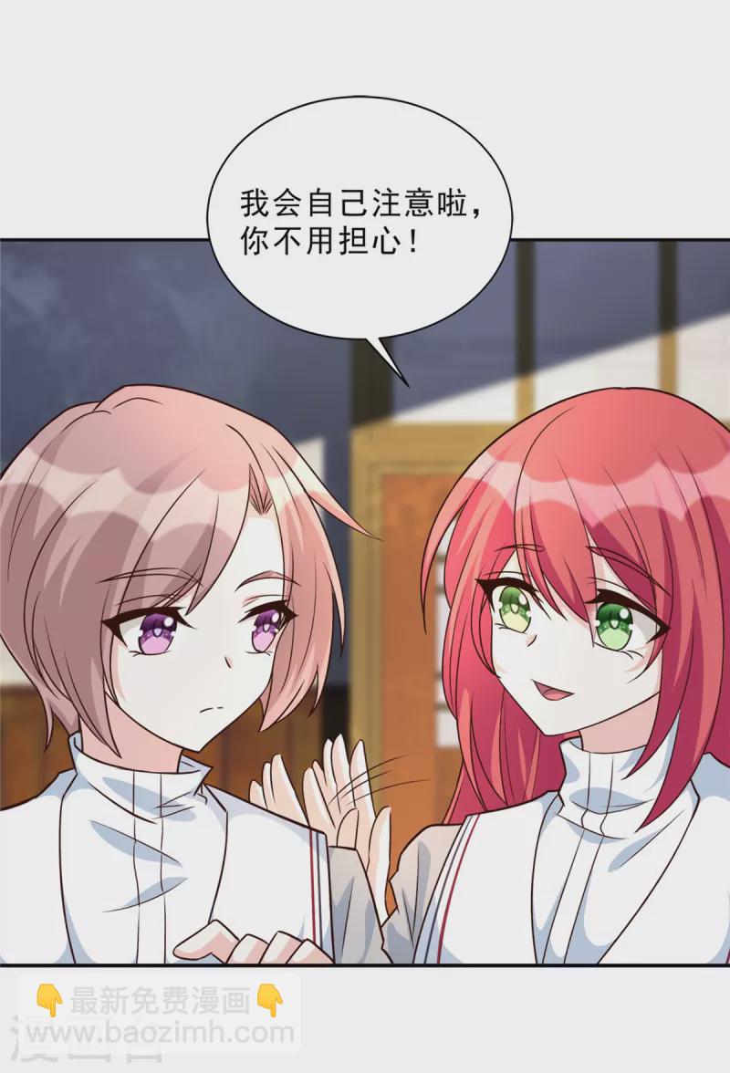 第32话 薛柔入学-第32话