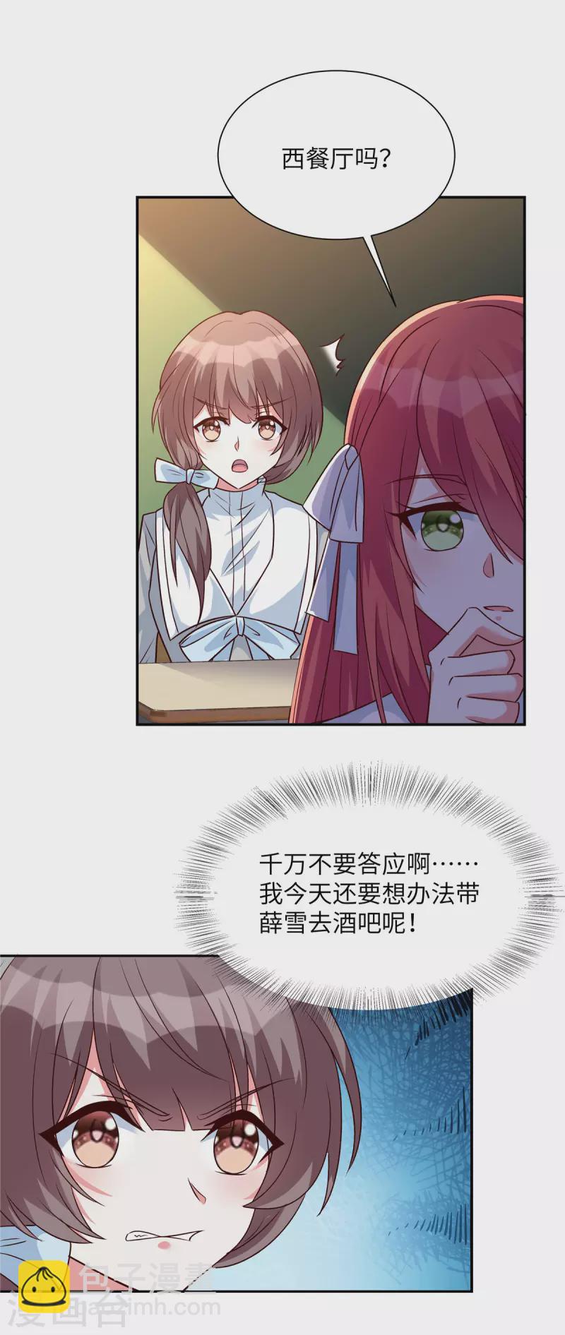 第34话 神秘男人-第34话