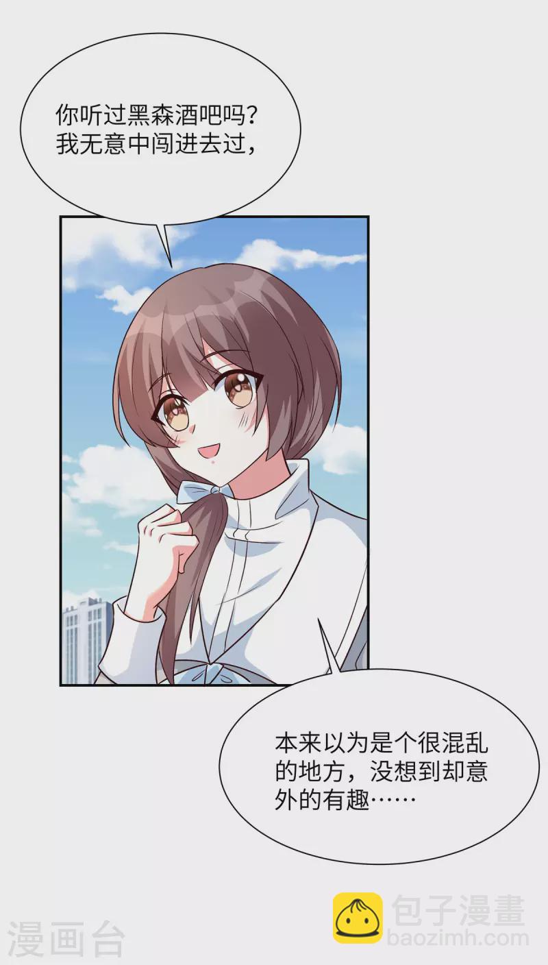 第34话 神秘男人-第34话