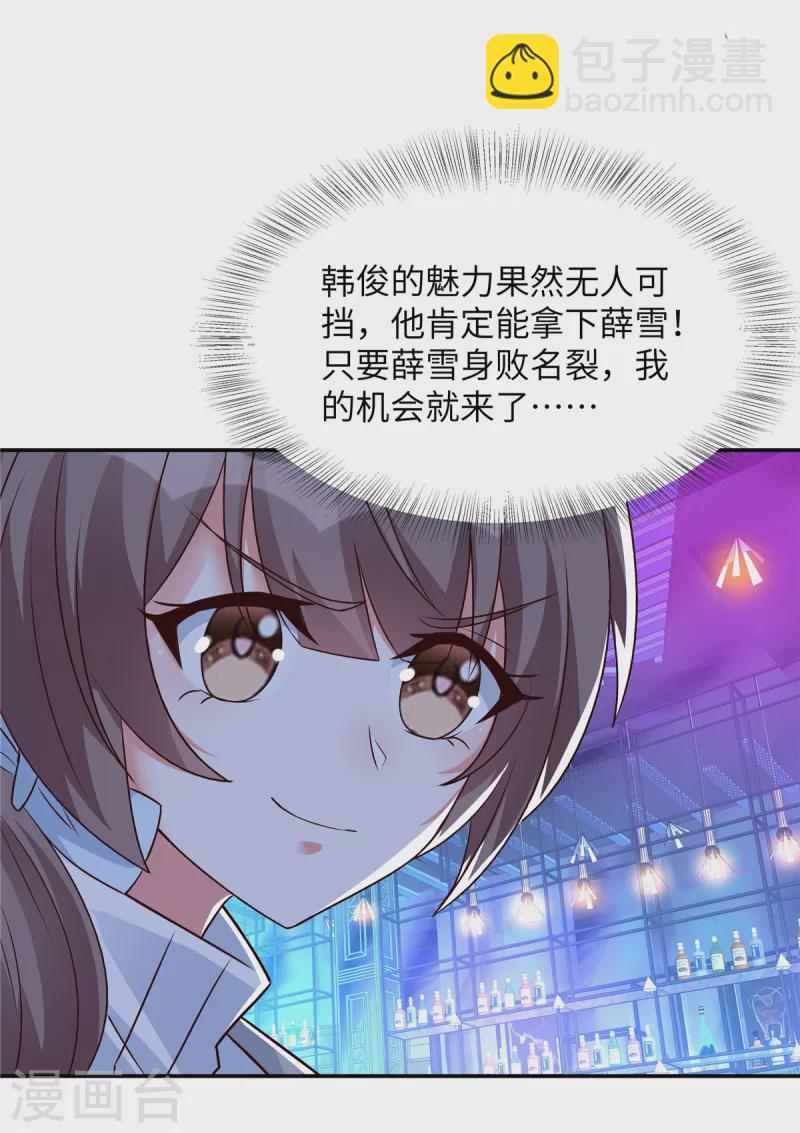 第36话 小心韩俊-第36话