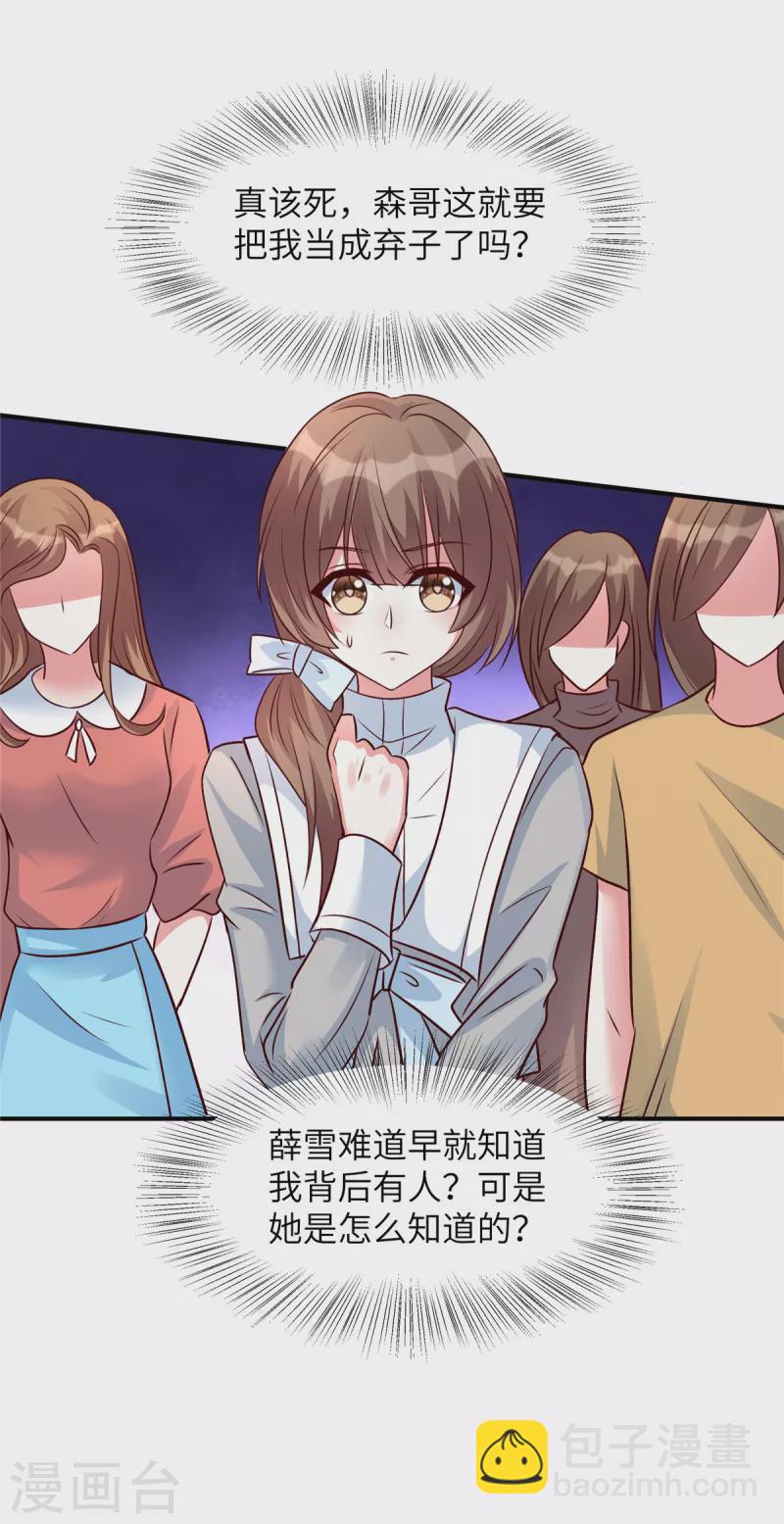 第38话 我们来赌一场-第38话