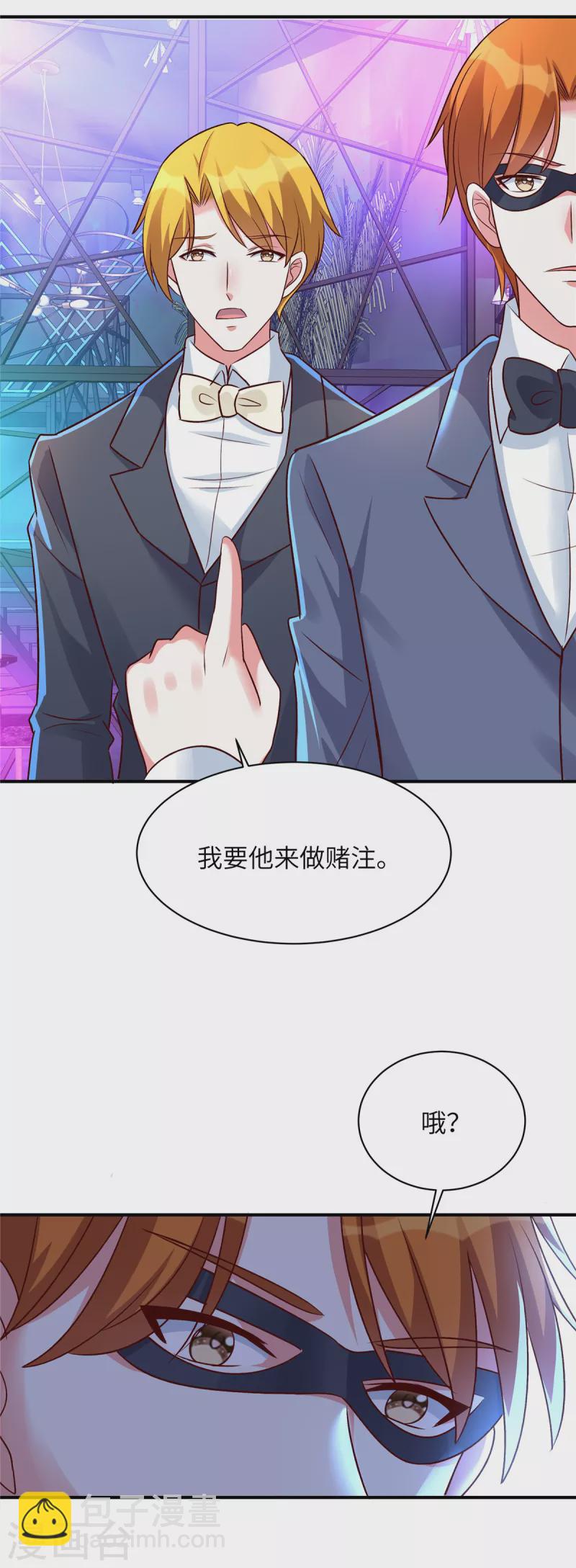 第38话 我们来赌一场-第38话