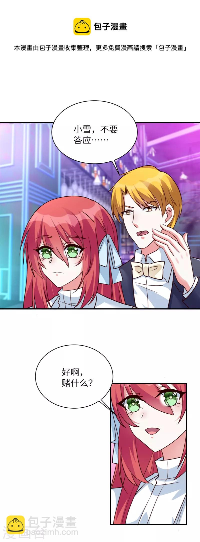 第38话 我们来赌一场-第38话
