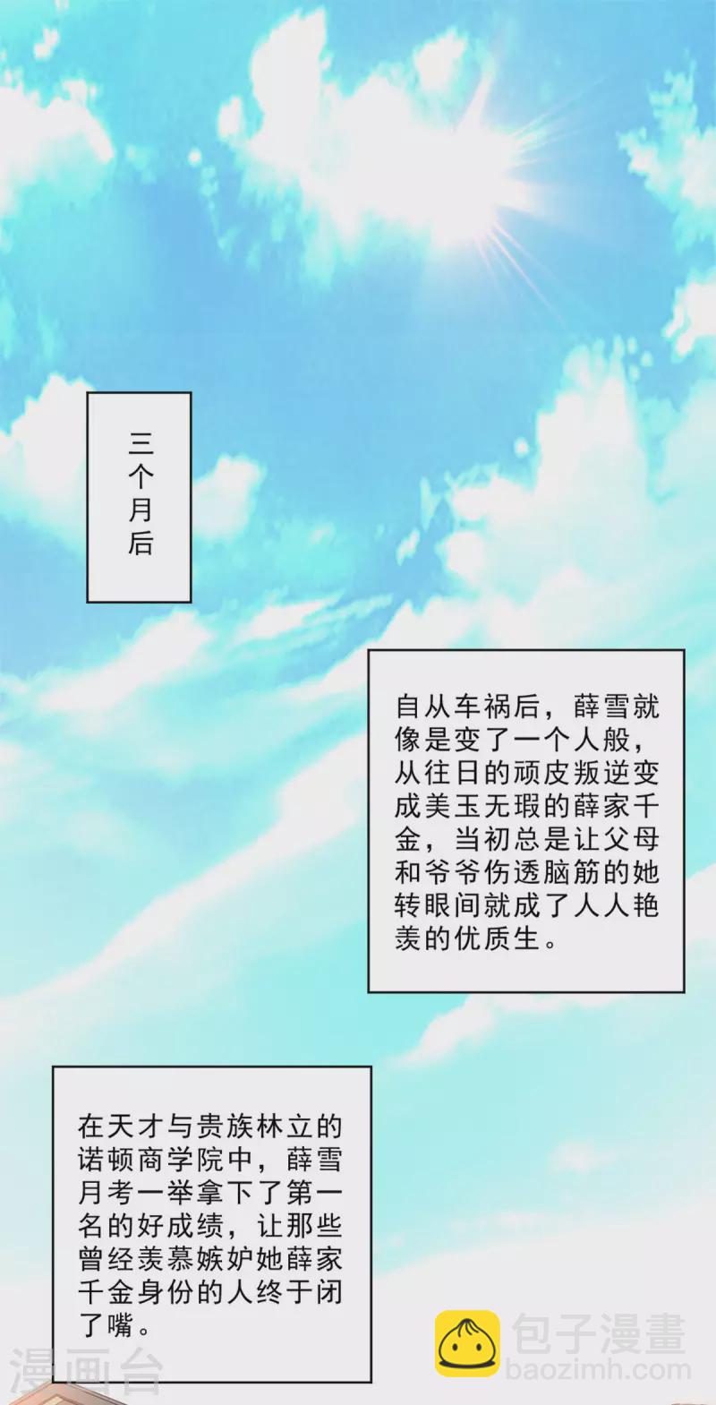 第4话 姐姐，我回来了-第4话