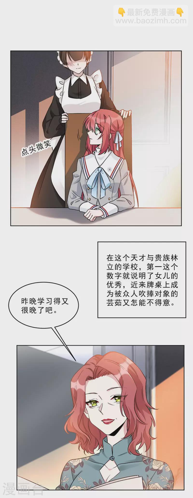 第4话 姐姐，我回来了-第4话