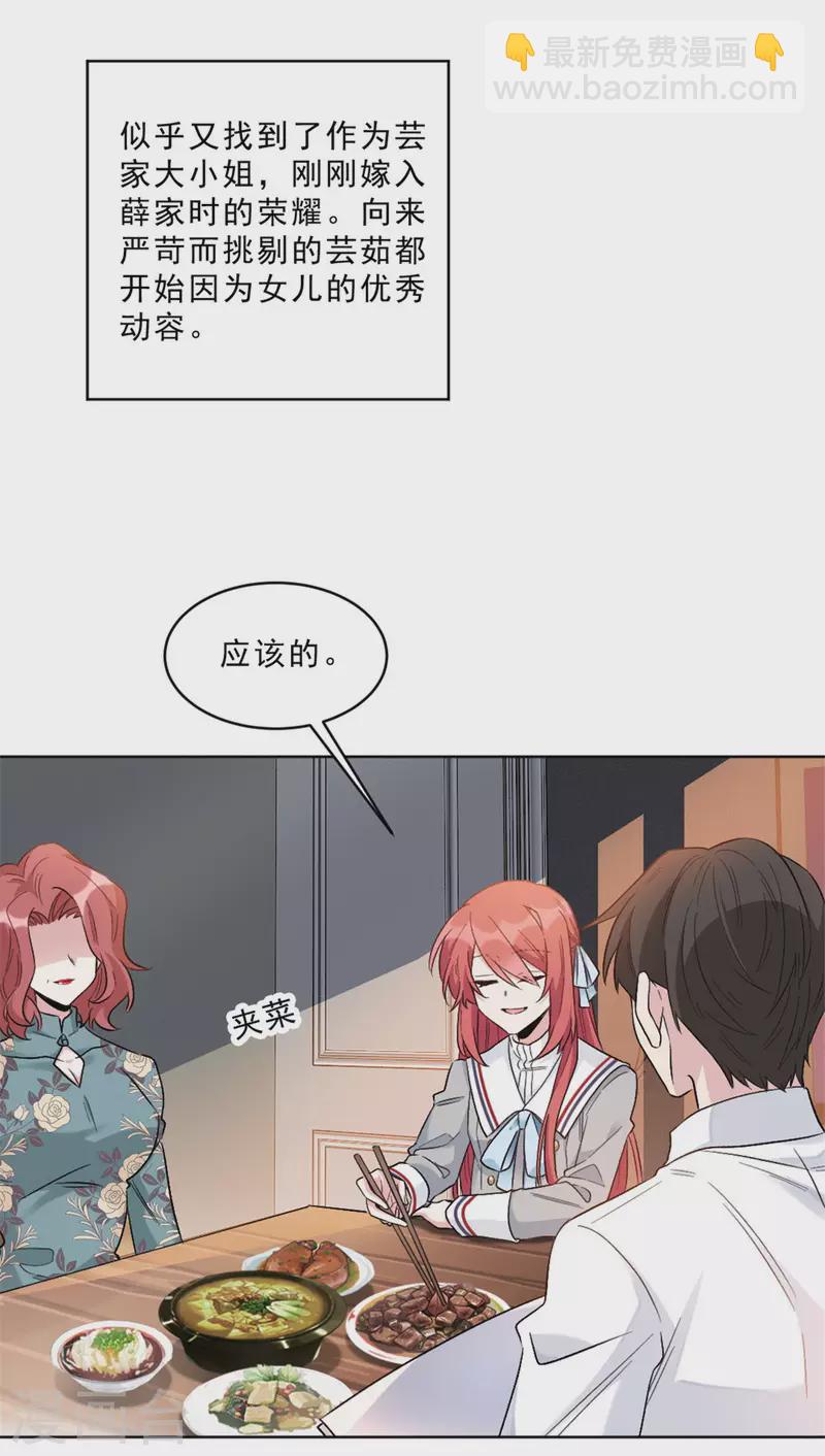 第4话 姐姐，我回来了-第4话