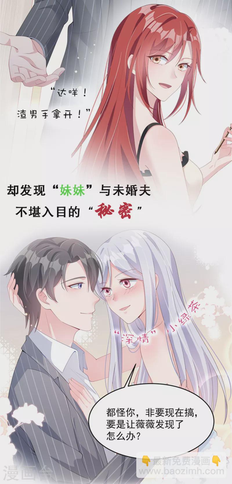 第40话 惨遭毒打的薛柔-第40话