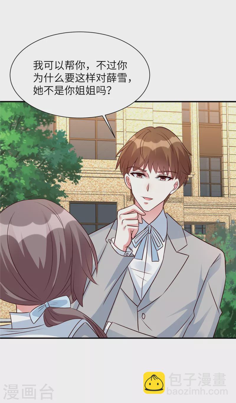 第44话 高冷帅哥顾霖登场-第44话