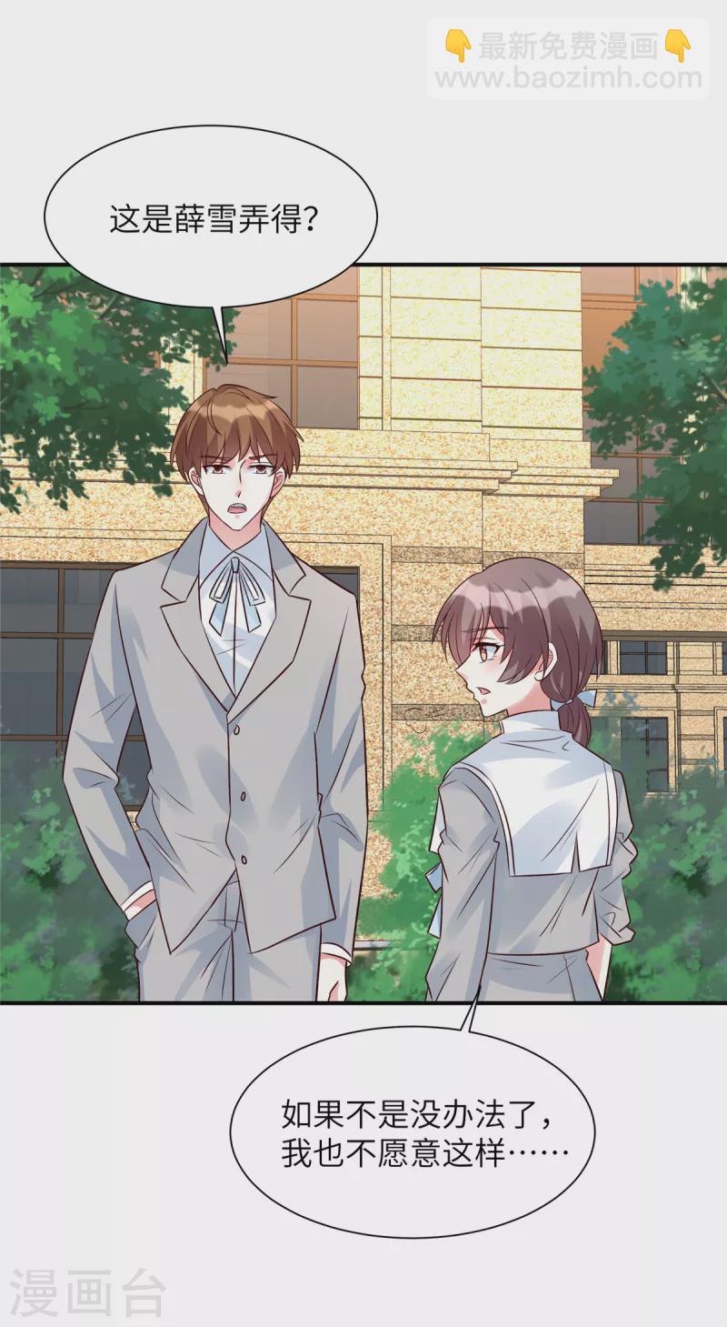 第44话 高冷帅哥顾霖登场-第44话