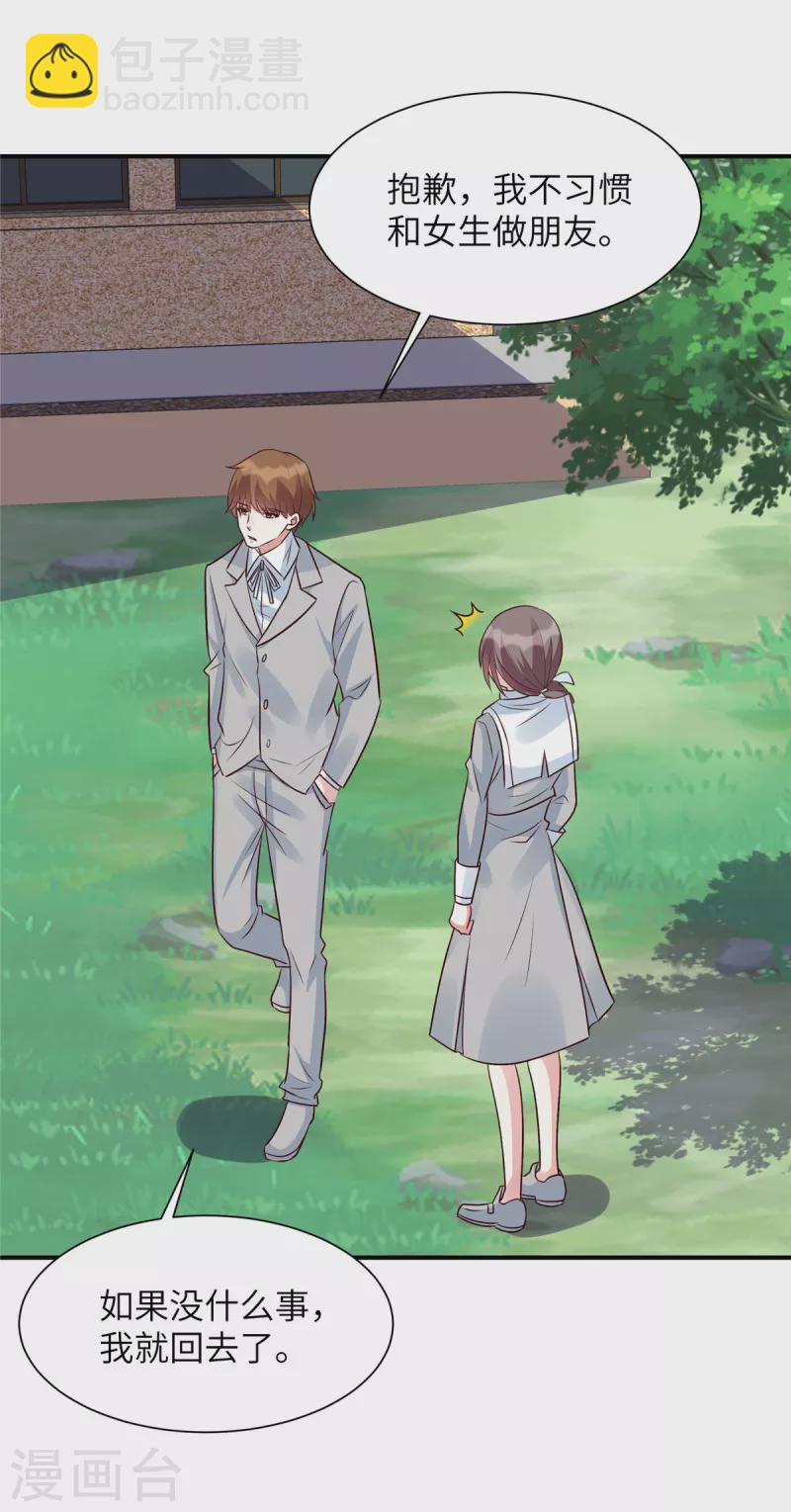 第44话 高冷帅哥顾霖登场-第44话