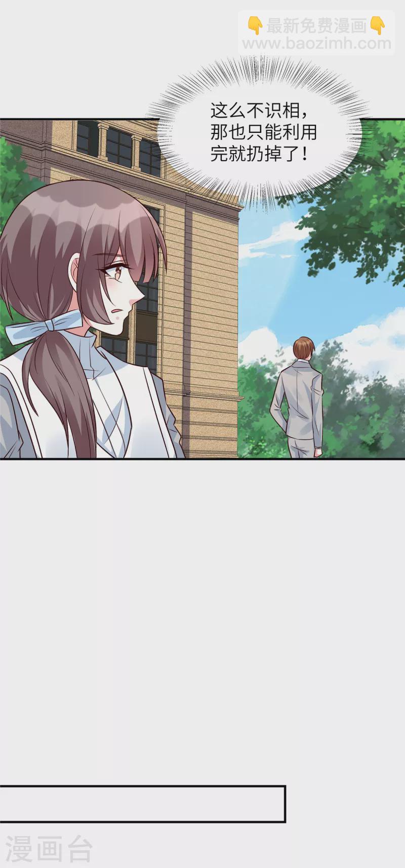 第44话 高冷帅哥顾霖登场-第44话