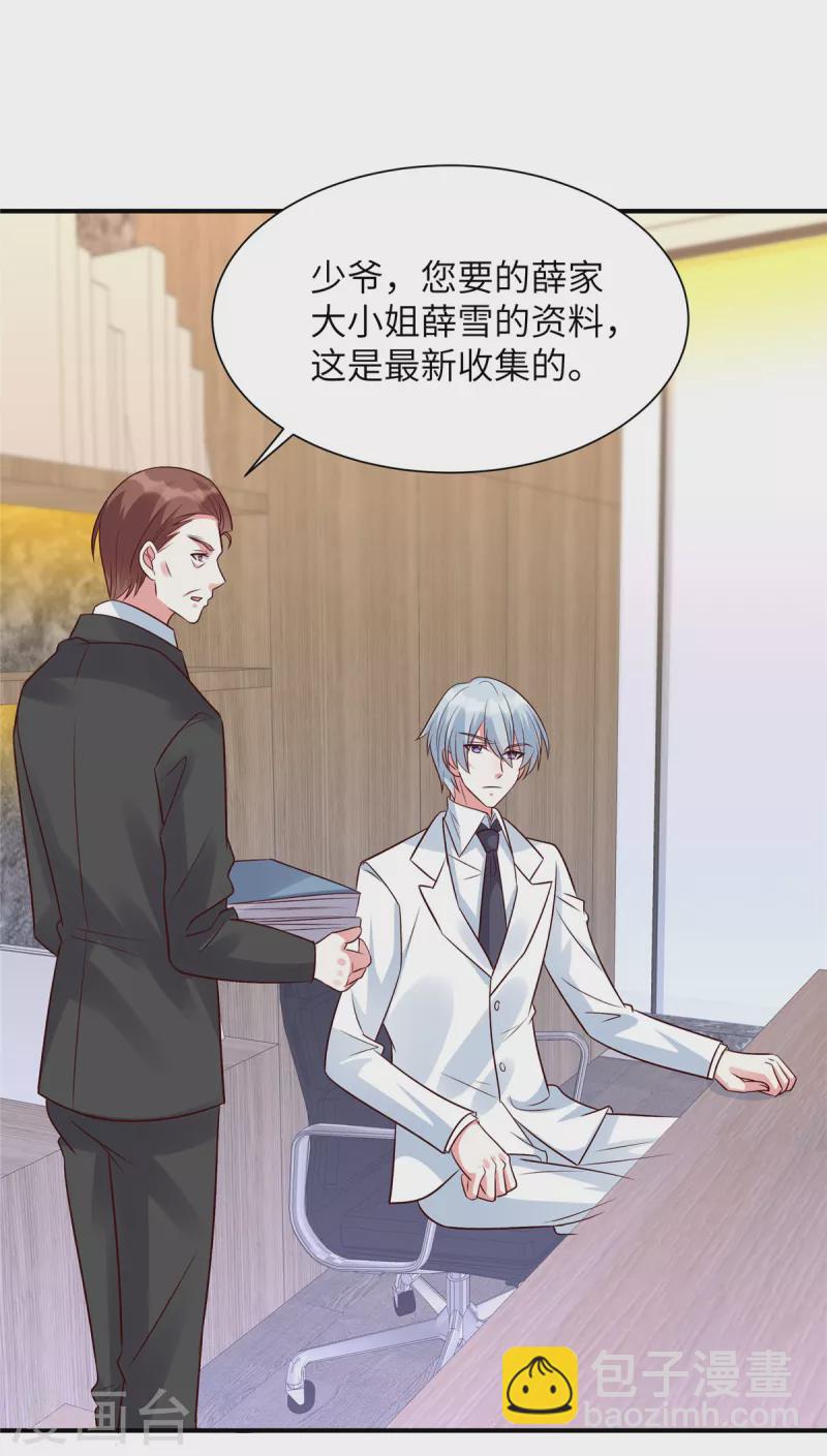 第44话 高冷帅哥顾霖登场-第44话