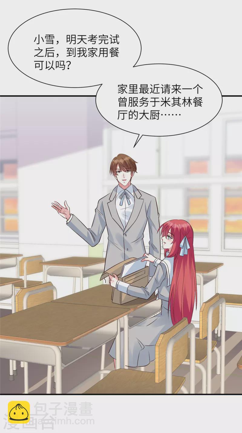 第44话 高冷帅哥顾霖登场-第44话