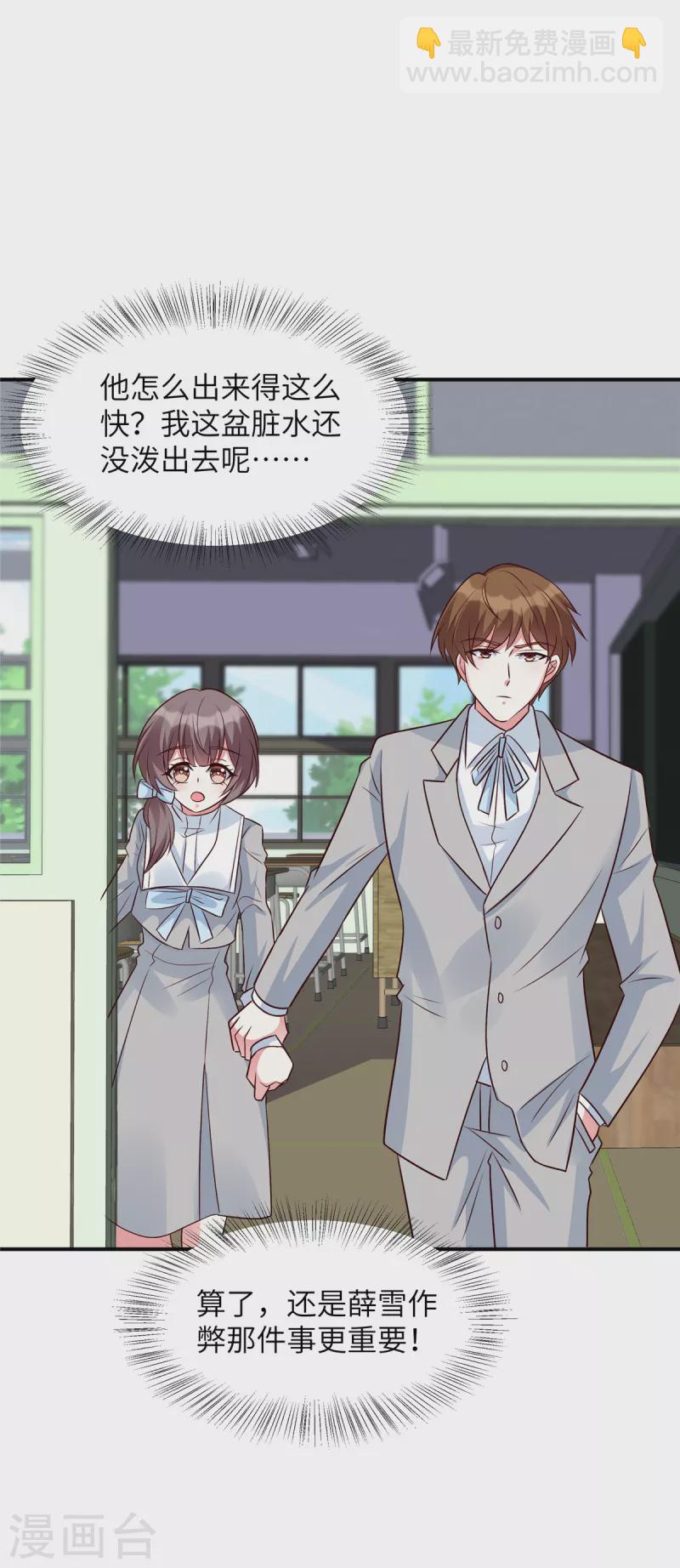 第44话 高冷帅哥顾霖登场-第44话