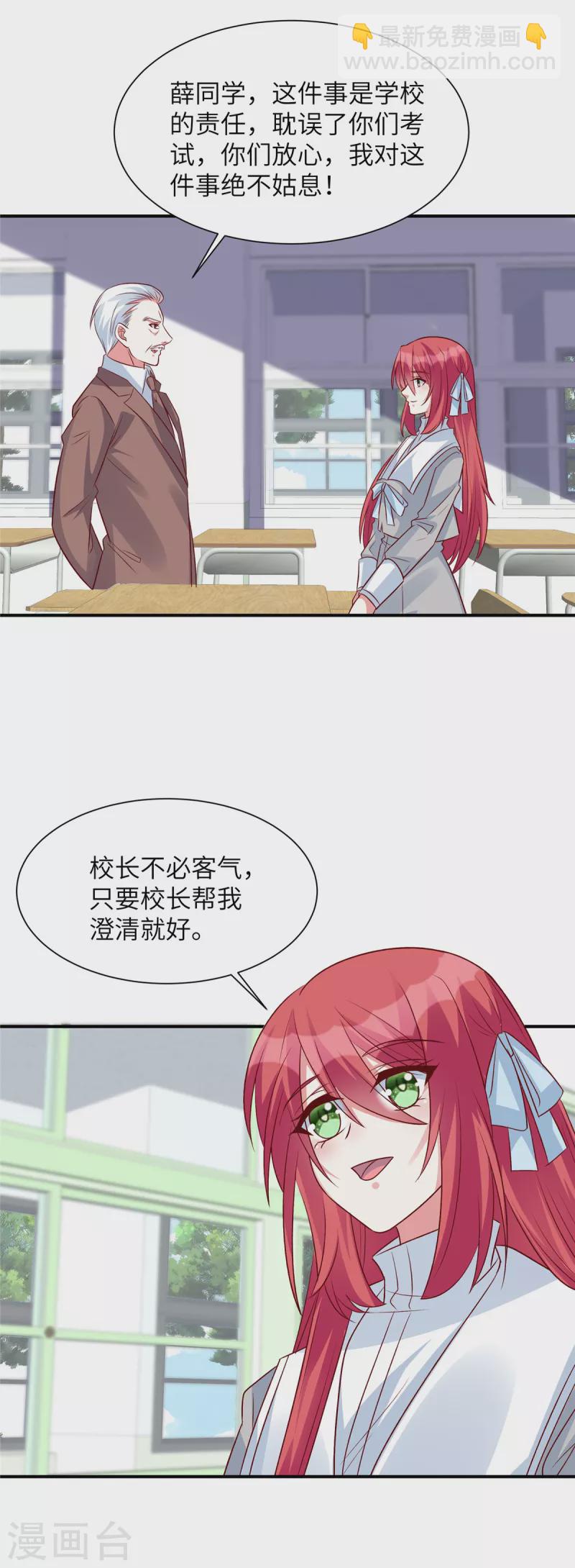 第46话 顾少的助攻-第46话