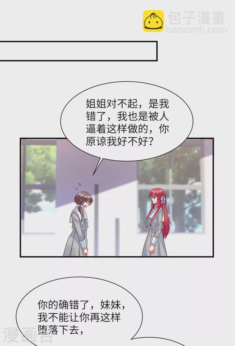 第46话 顾少的助攻-第46话