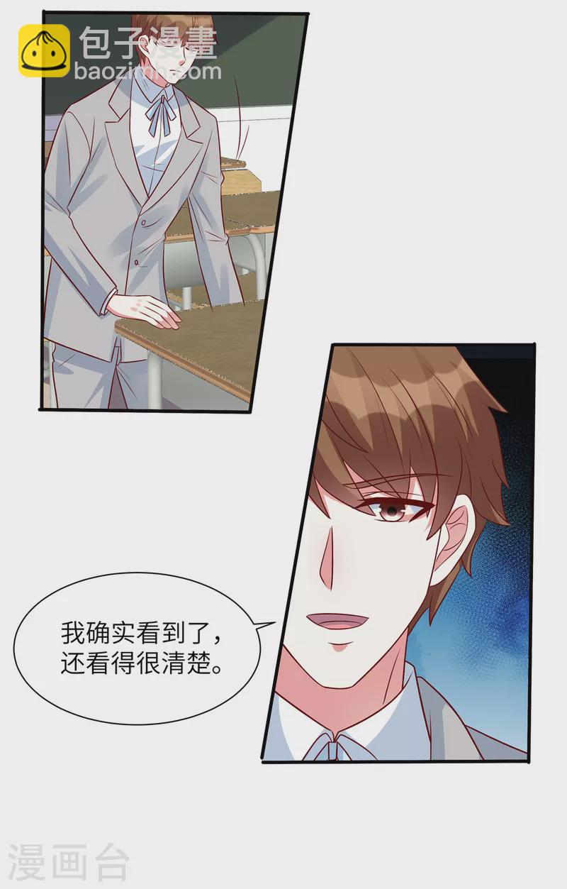 第46话 顾少的助攻-第46话