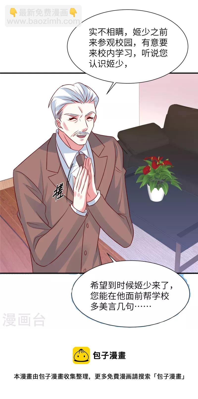 第46话 顾少的助攻-第46话