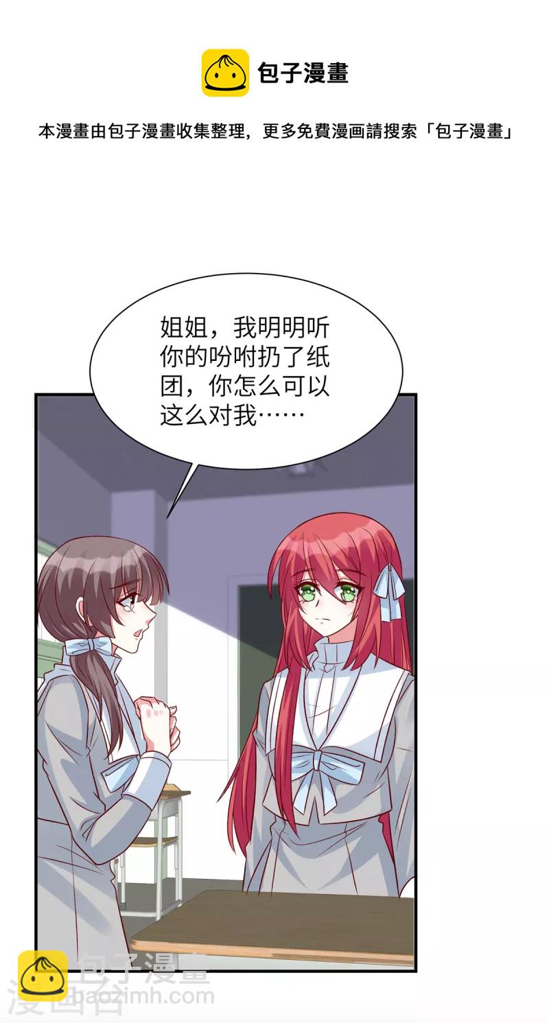 第46话 顾少的助攻-第46话