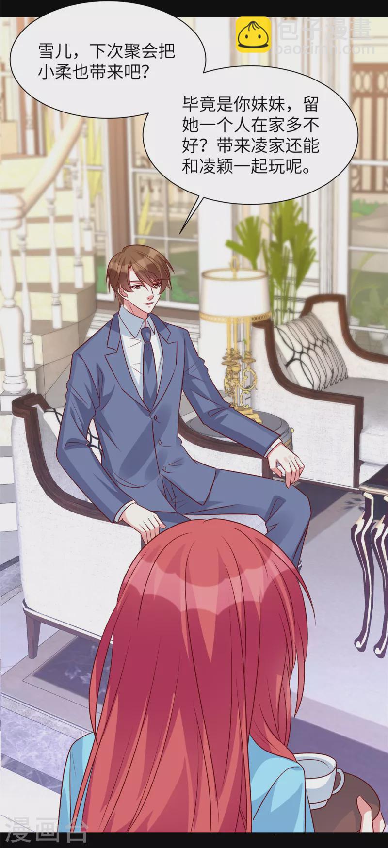 第48话 你竟然认识姬少！？-第48话