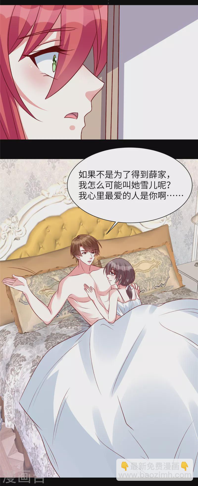 第48话 你竟然认识姬少！？-第48话