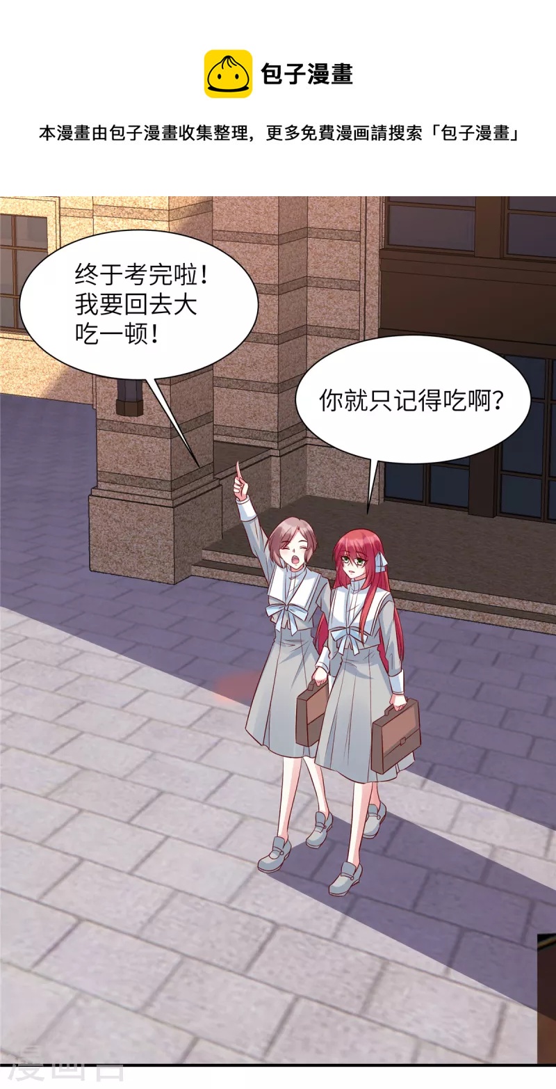 第48话 你竟然认识姬少！？-第48话