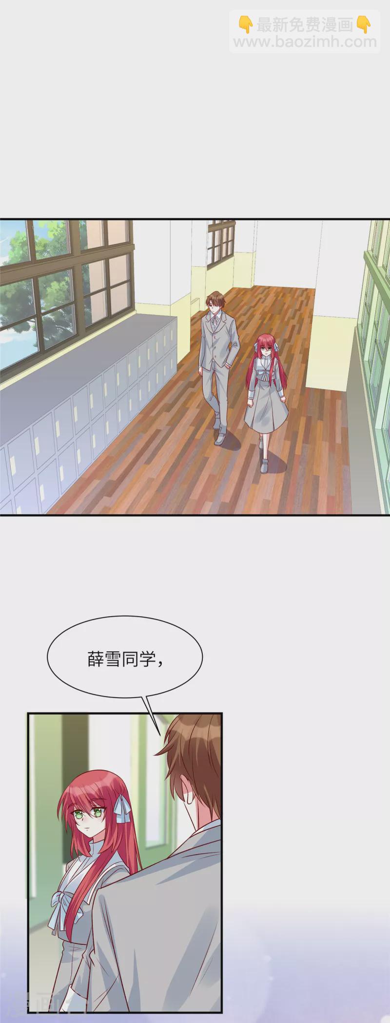 第48话 你竟然认识姬少！？-第48话