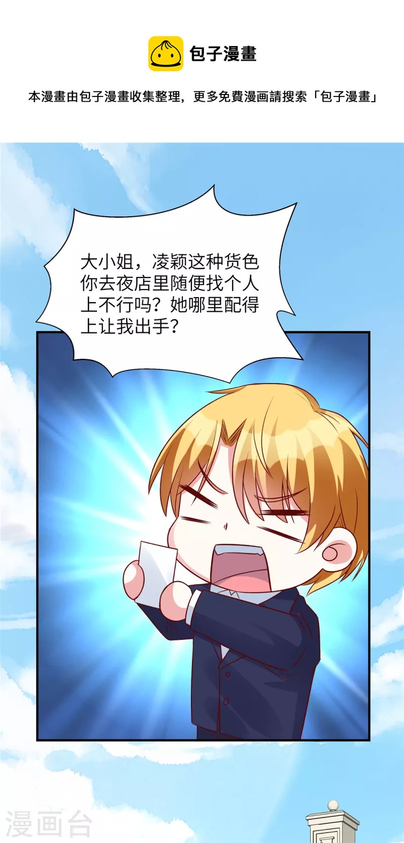 第50话 第一次带女朋友回家-第50话