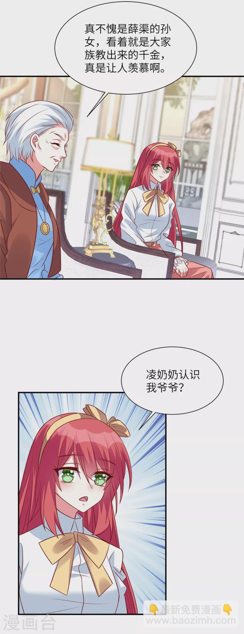 第52话 用餐小心-第52话