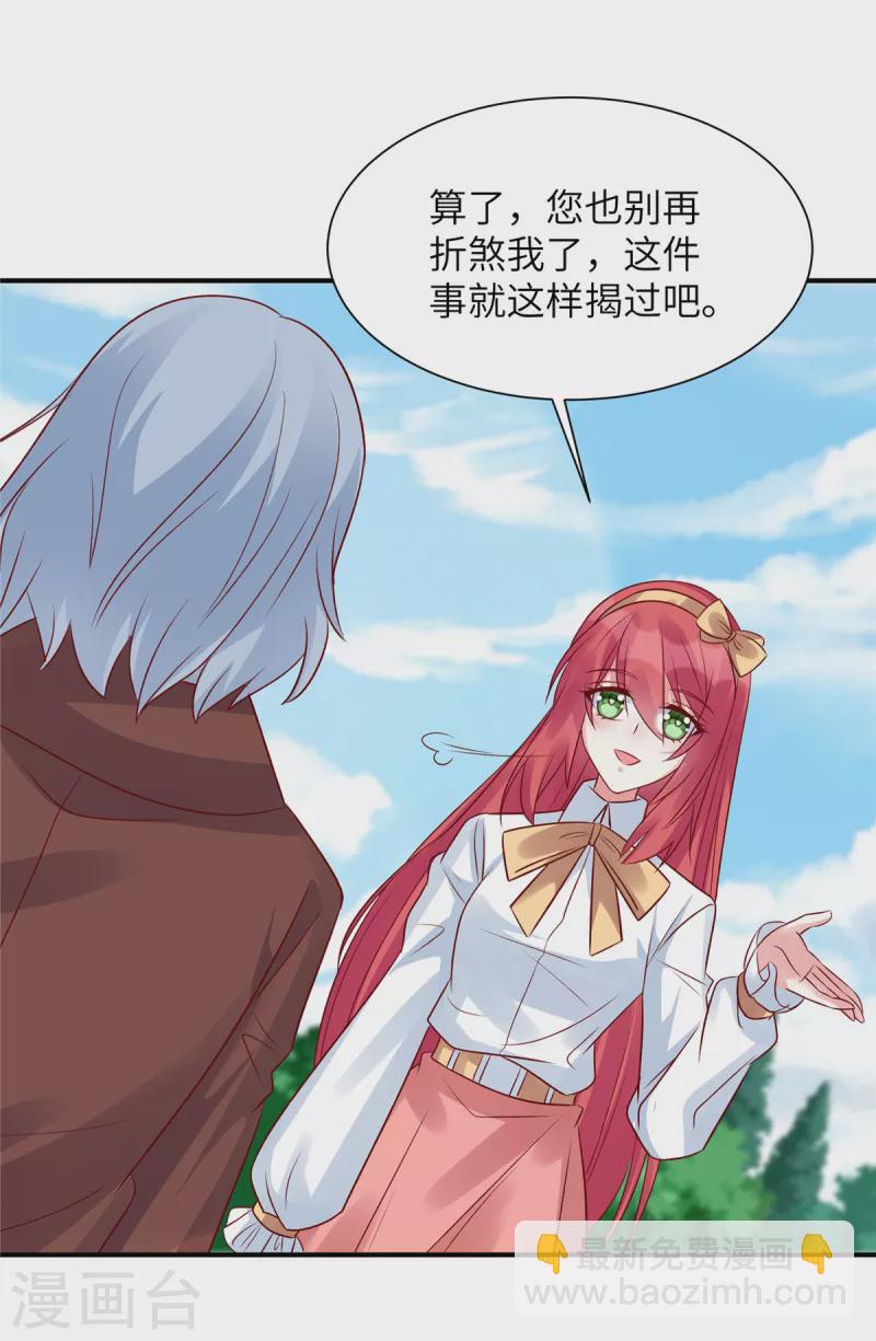 第54话 普信男真下头-第54话