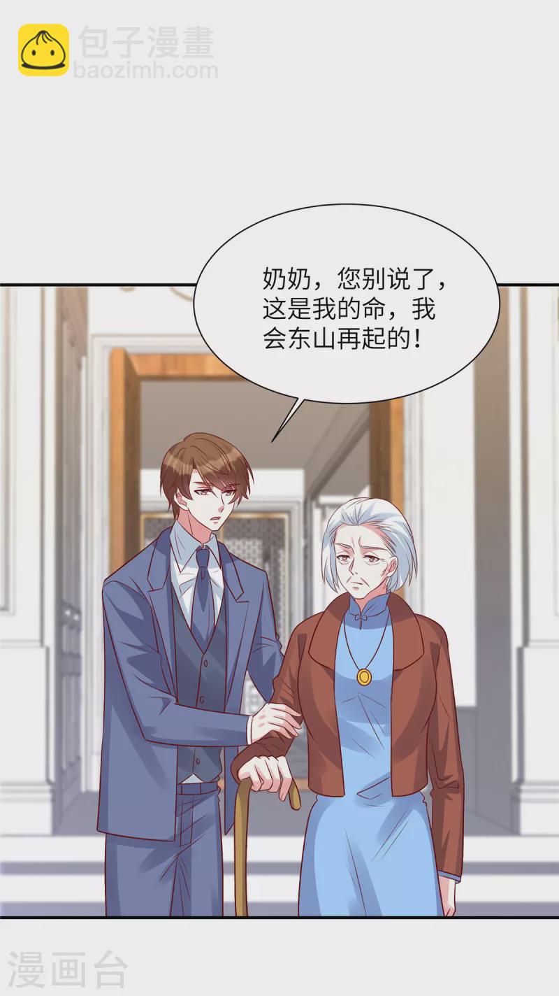 第54话 普信男真下头-第54话